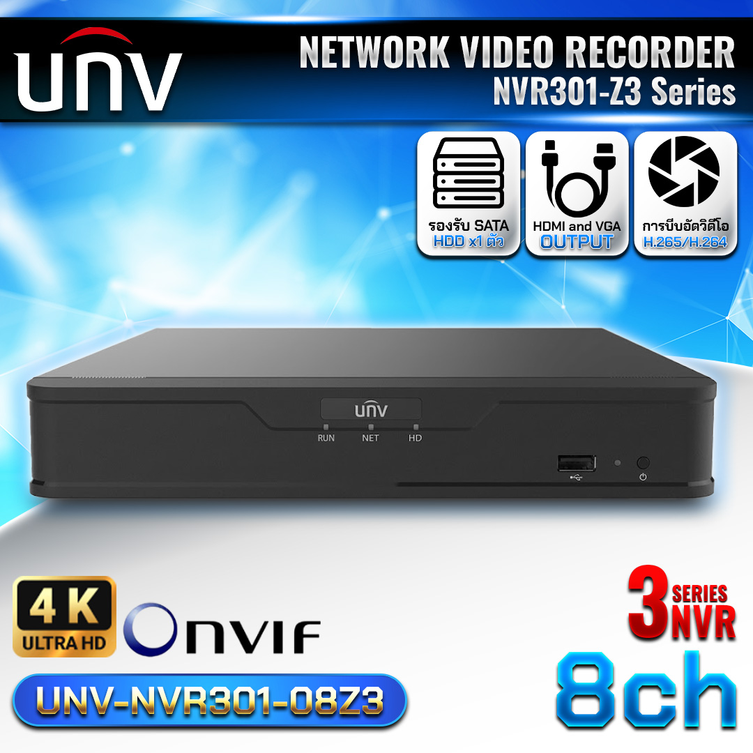 เครื่องบันทึก UNV-NVR301-08Z3