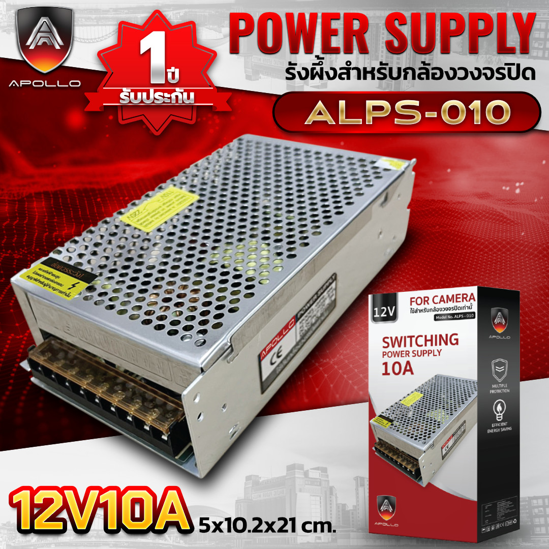 APOLLO Switching Power Supply 10A รุ่น ALPS-010  รังผึ้ง