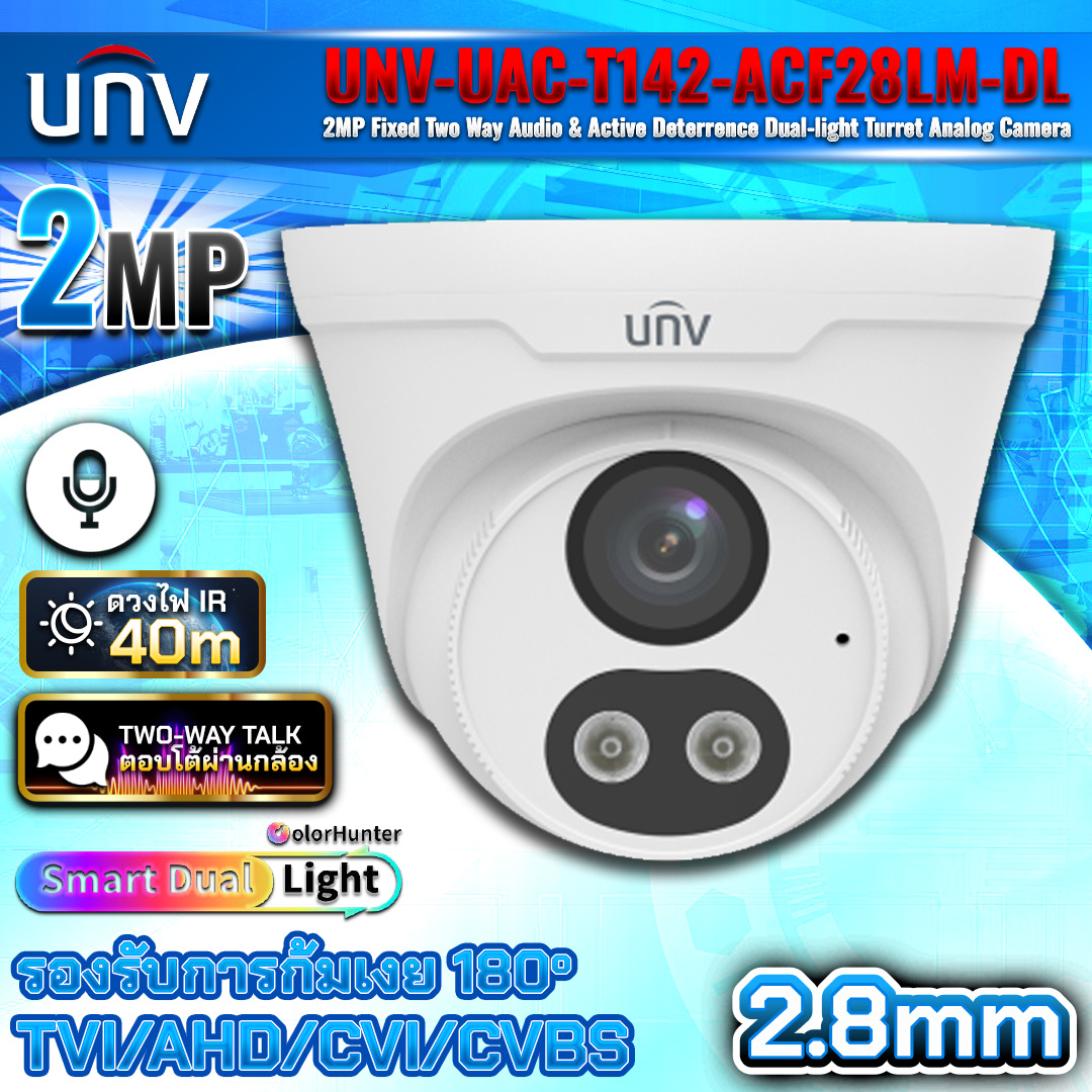 กล้องโดม UNV-UAC-T142-ACF28LM-DL