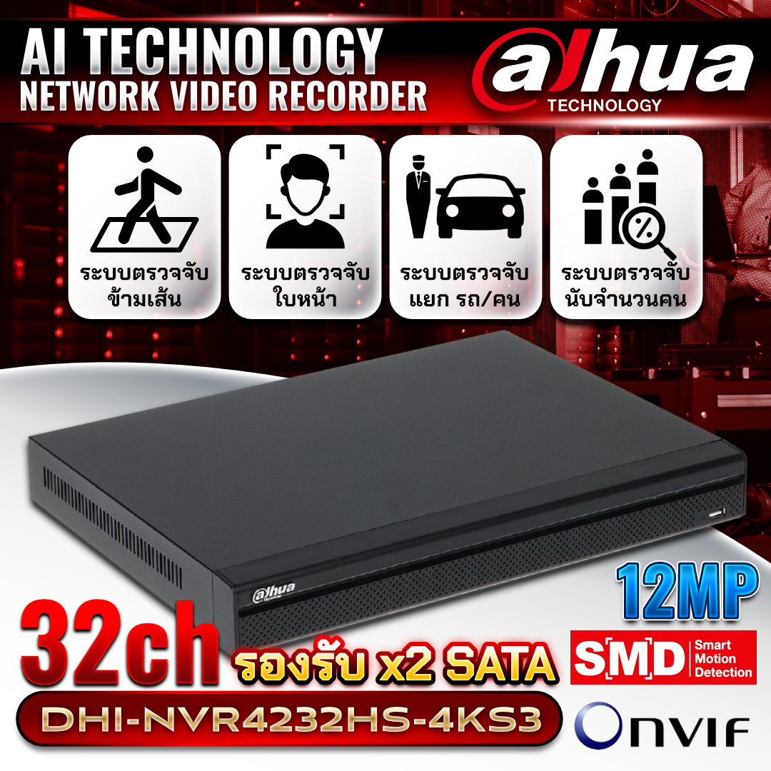 DAHUA เครื่องบันทึก NVR 32Ch. รุ่น DHI-NVR4232-4KS3 รองรับกล้อง12MP มี AI
