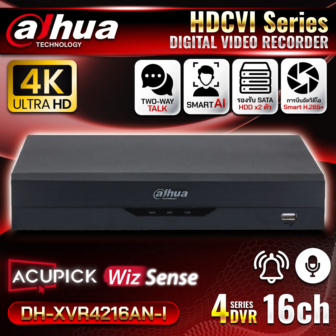 เครื่องบันทึก 16 ช่อง DH-XVR4216AN-I 2 ฮาสดิส