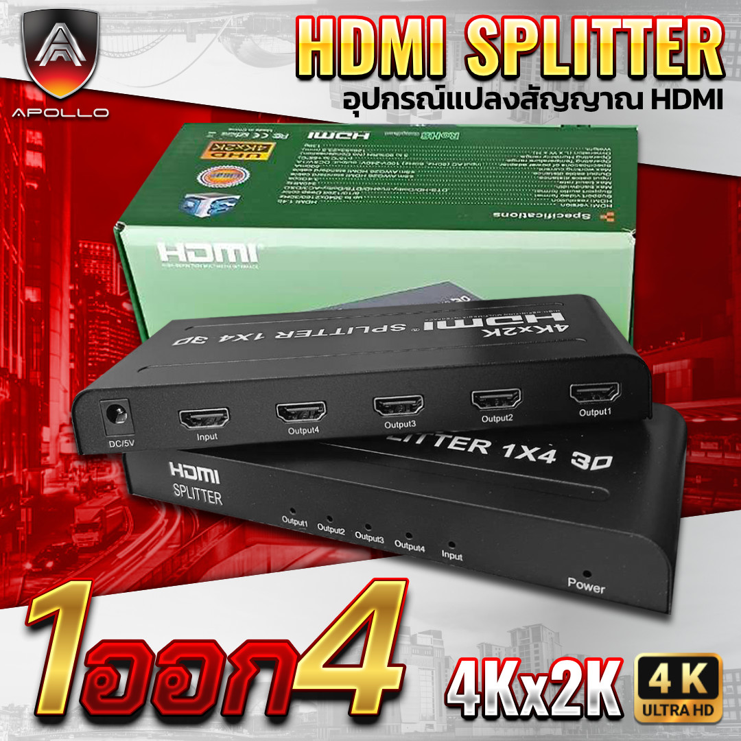 APOLLO HDMI Splitter เข้า 1 ออก 4 รองรับ 4K
