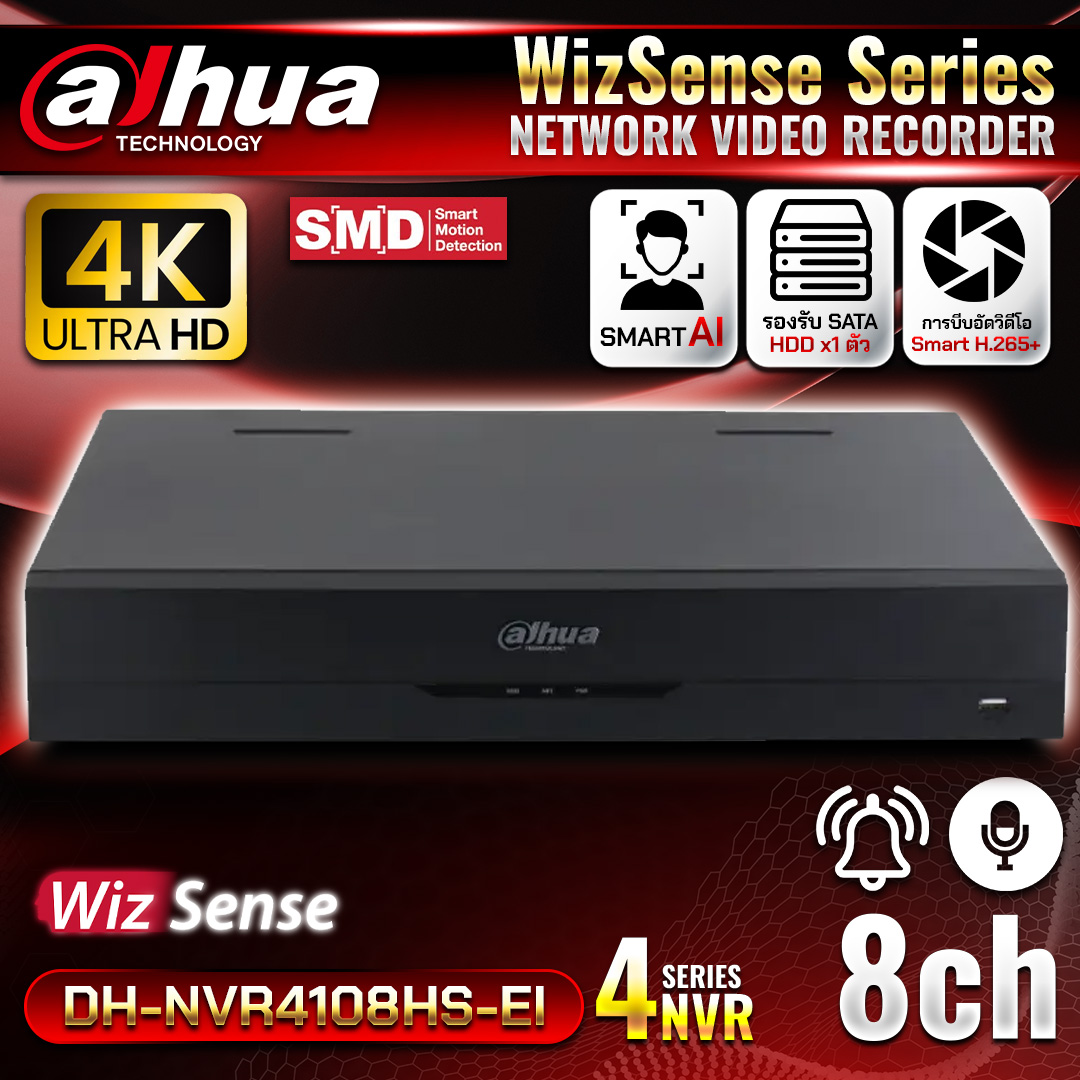 DAHUA เครื่องบันทึก NVR 8Ch. รุ่น DH-NVR4108HS-EI รองรับกล้อง 16MP มี AI