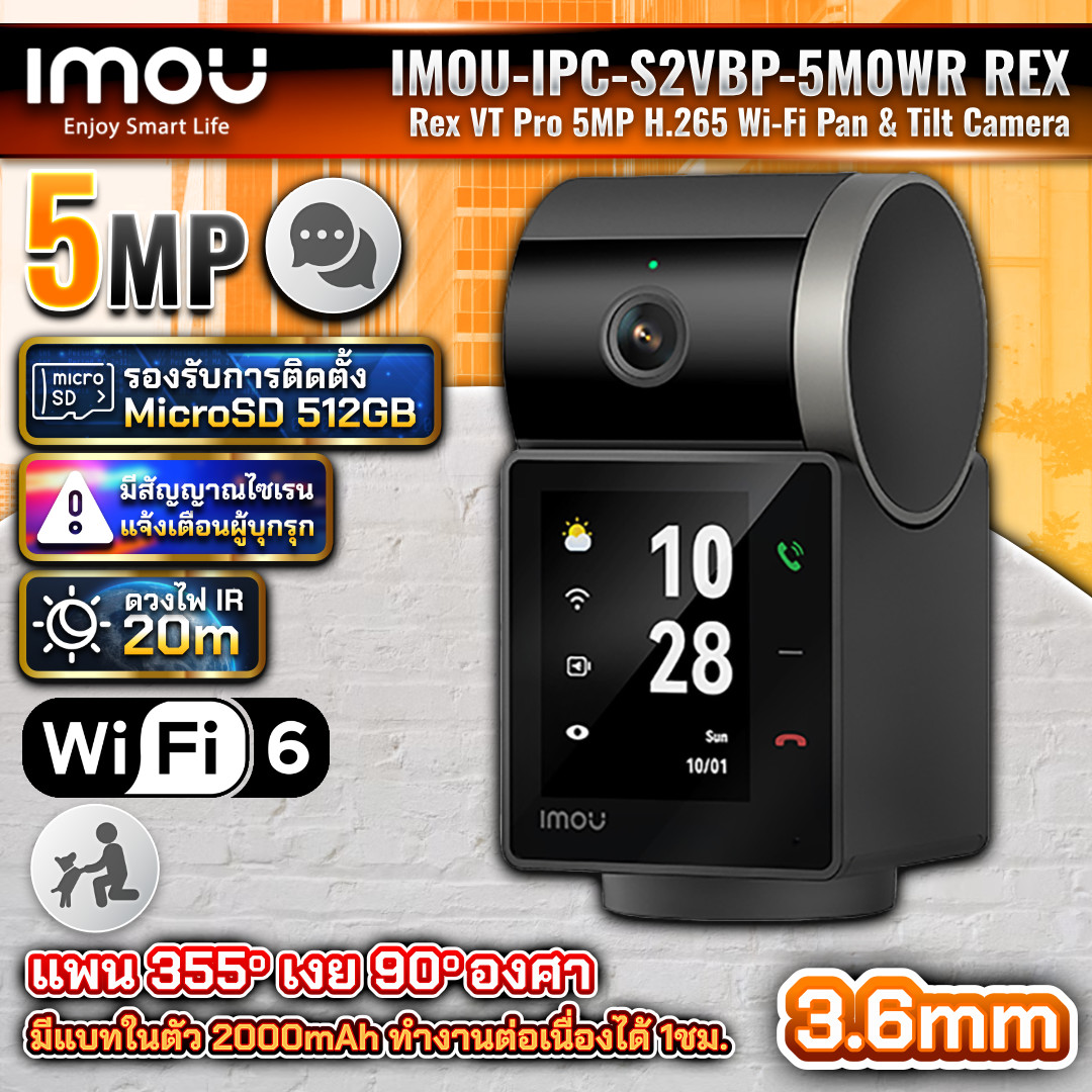 IMOU กล้องวงจรปิด Wi-Fi รุ่น Rex VT Pro ความละเอียด 5MP Video Intercom ในตัว Two-way Talk