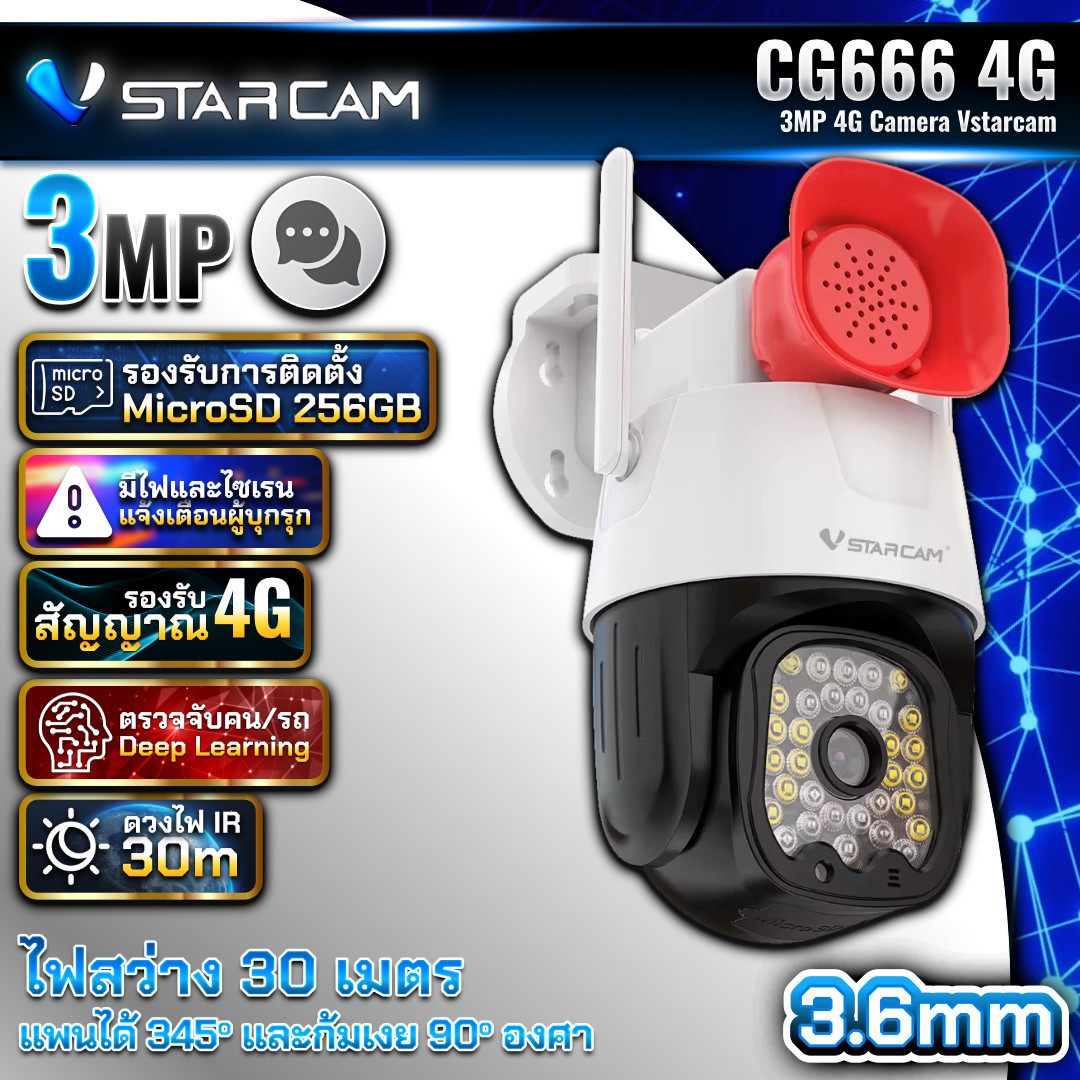 กล้องใส่ซิม4G CG666 VStarcam 4G Waterproof