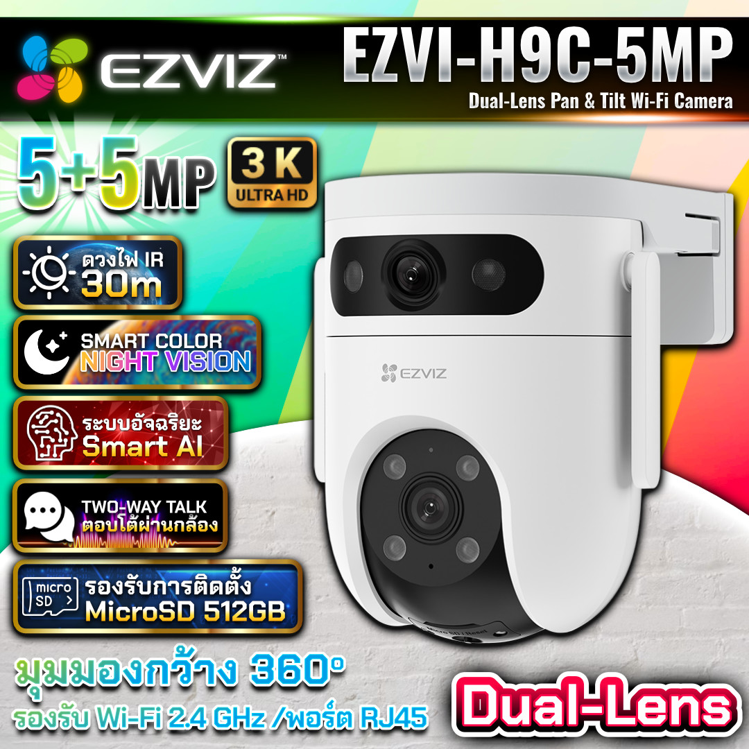 กล้อง EZVI-H9C-5MP (5MP+5MP)