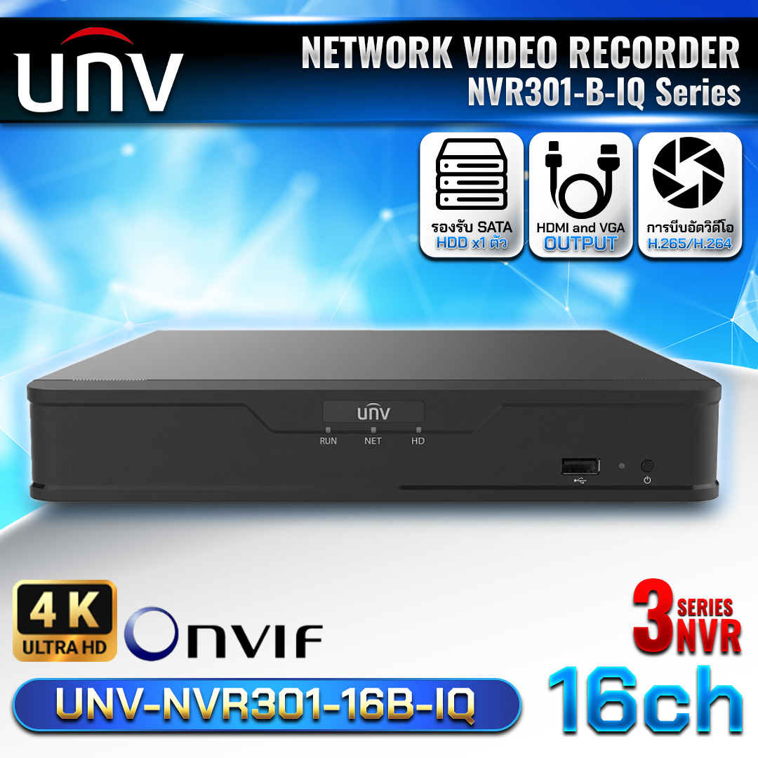 เครื่องบันทึก UNV-NVR301-16B-IQ