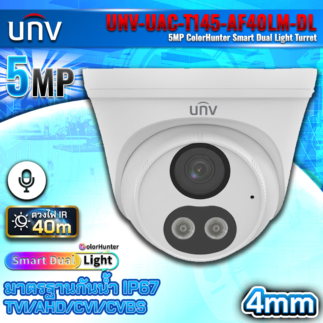 กล้องโดม UNV-UAC-T145-AF40LM-DL