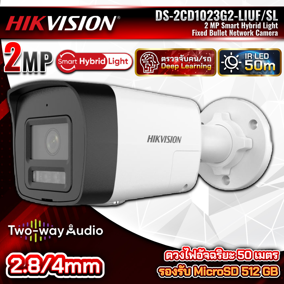 HIKVISION กล้องวงจรปิด IP รุ่น DS-2CD1023G2-LIUF/SL ความละเอียด 2MP มีไซเรน ภาพสี 24ชม