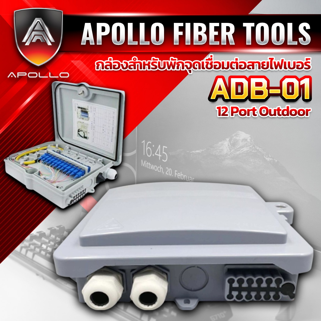 APOLLO Splice tray 12core outdoor รุ่น ADB-01 กล่องพักสายไฟเบอร์ภายนอก