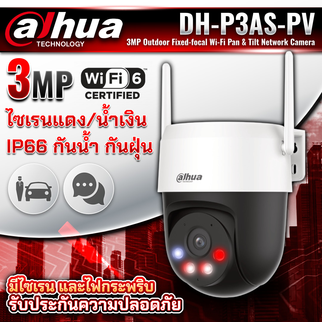 DAHUA กล้องวงจรปิด Wi-Fi รุ่น PICOO A2 (DH-P3AS-PV) ความละะเอียด 3MP ภาพสี 24ชม. Smart Dual Light Two-way Talk