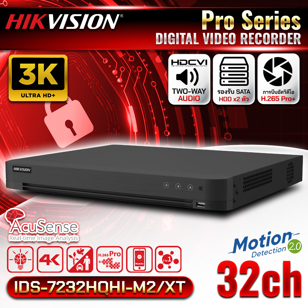 เครื่องบันทึก 32 ช่อง iDS-7232HQHI-M2/XT