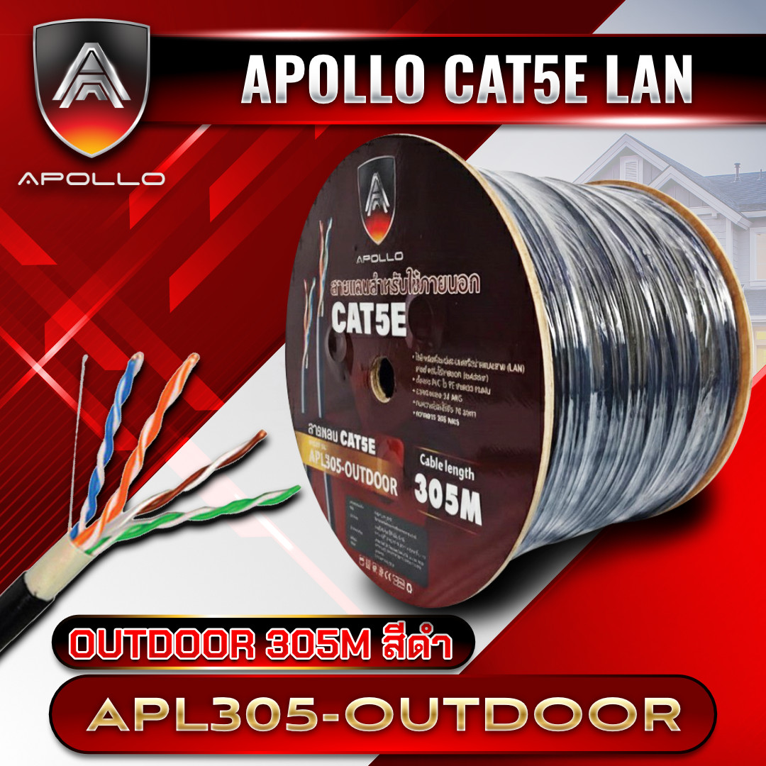 APOLLO สายแลนสำหรับภายนอก LAN Cable CAT5E UTP รุ่น APL305-OUTDOOR ความยาว 305ม.