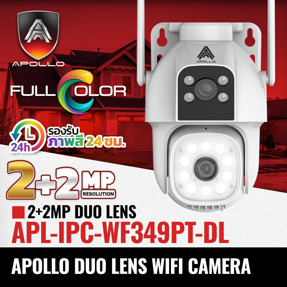 กล้อง Wi-Fi ใร้สาย Apollo APL-IPC-WF349PT-DL 2+2MP Duo Lens