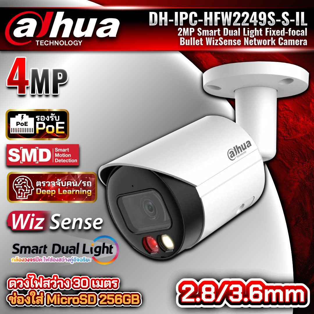 DAHUA กล้องวงจรปิด IP รุ่น DH-IPC-HFW2249S-S-IL ความละะเอียด 2MP WizSense Smart Dual Light มีไมค์บันทึก