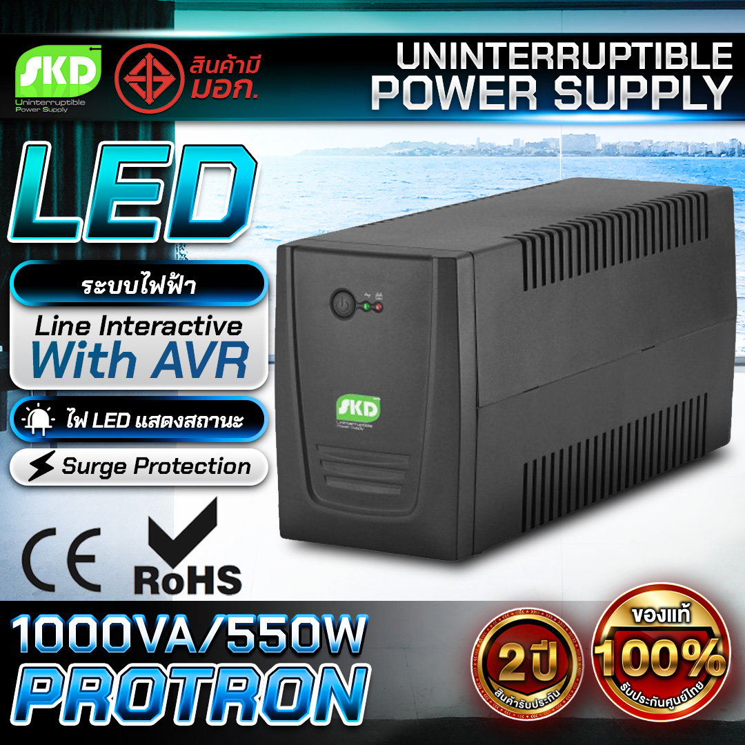 เครื่องสำรองไฟ UPS SKD Protron-1000VA/550W