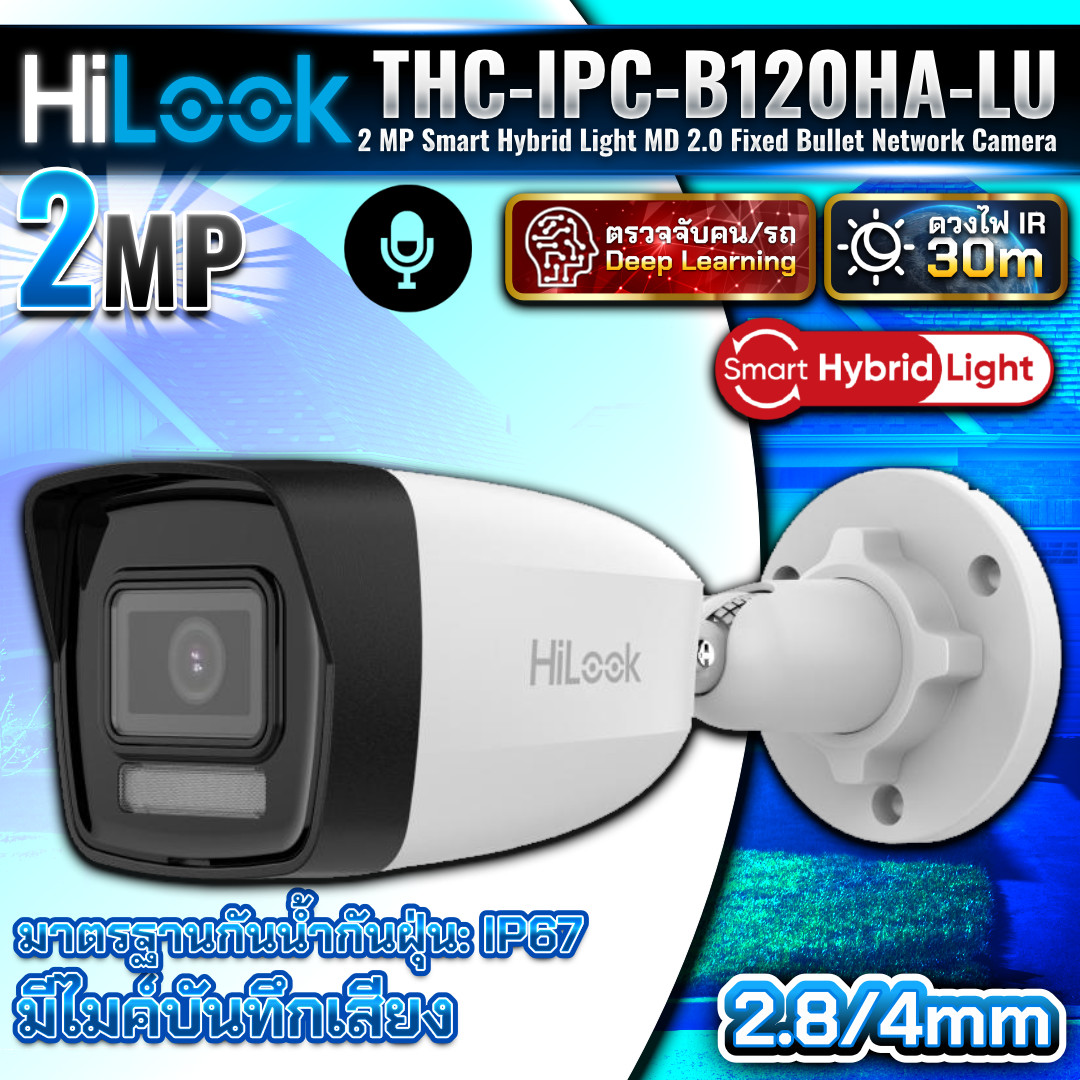 กล้อง THC-IPC-B120HA-LU