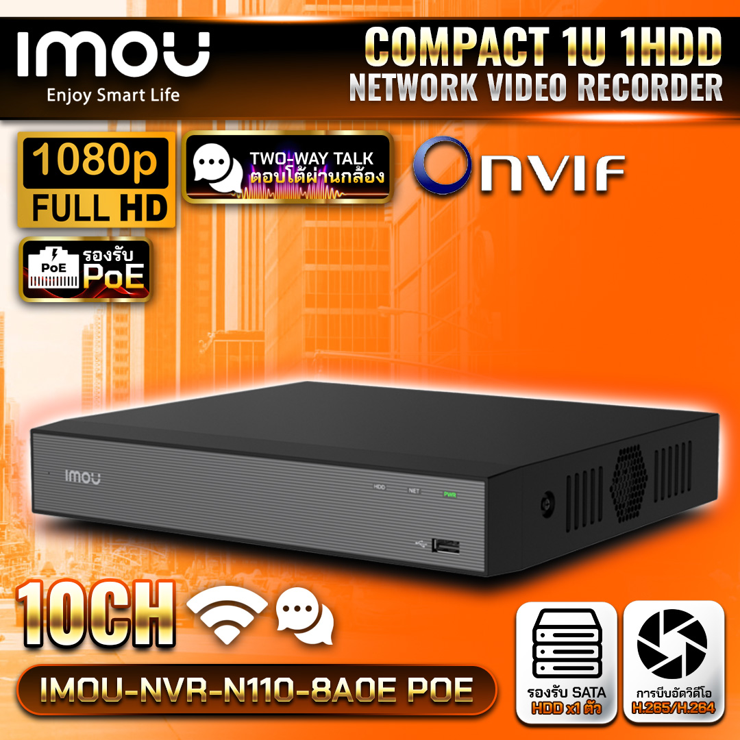 IMOU เครื่องบันทึก NVR 10ch. รุ่น N110W-8A0E