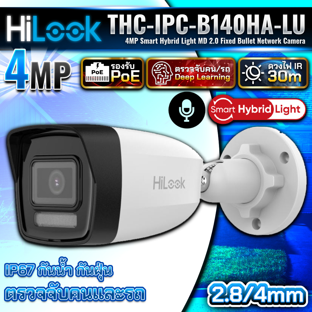 กล้อง THC-IPC-B140HA-LU