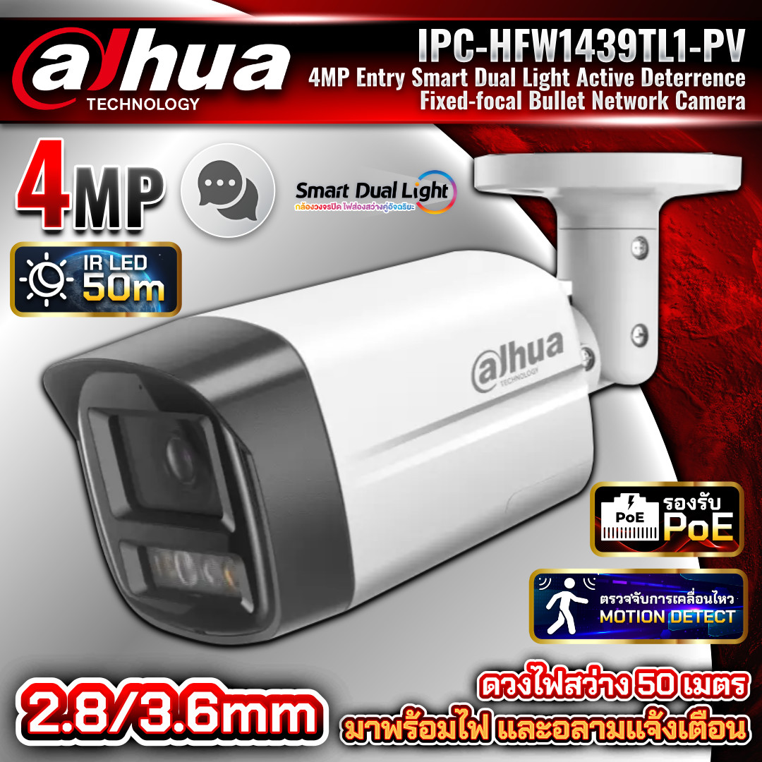 DAHUA กล้องวงจรปิด IP รุ่น IPC-HFW1439TL1-PV ความละเอียด 4MP Smart Dual Light ภาพสี 24ชม.  Two-Way-Talk