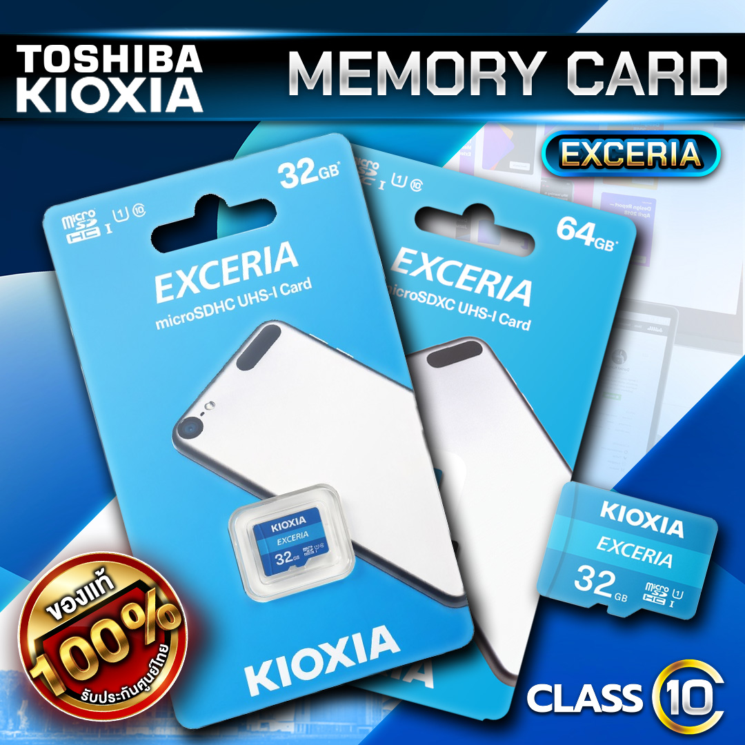 TOSHIBA SD card สำหรับ CCTV รุ่น EXCERIA ความจุ 32/64GB.