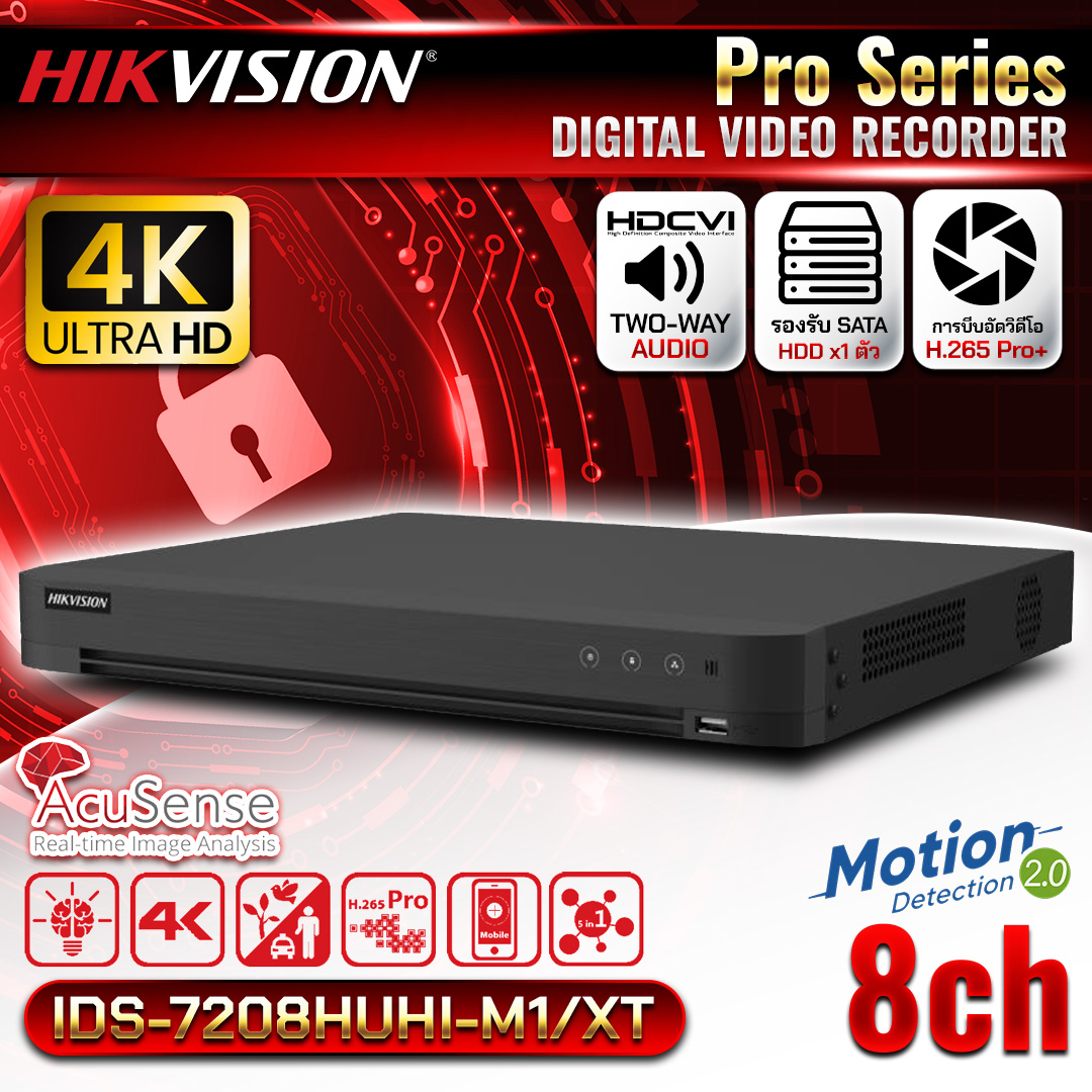 เครื่องบันทึก 8 ช่อง IDS-7208HUHI-M1/XT