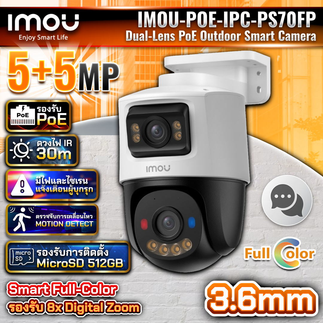 IMOU กล้องวงจรปิด IP POE รุ่น PS70FP ความละเอียด 10MP Algo Play ภาพสี 24ชม. Two-way Talk