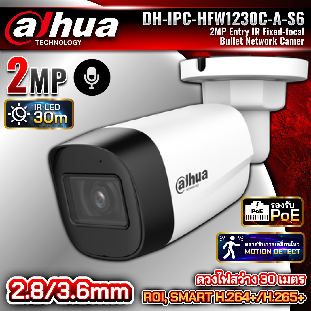 DAHUA กล้องวงจรปิด IP รุ่น DH-IPC-HFW1230C-A ความละะเอียด 2MP มีไมค์ในตัว
