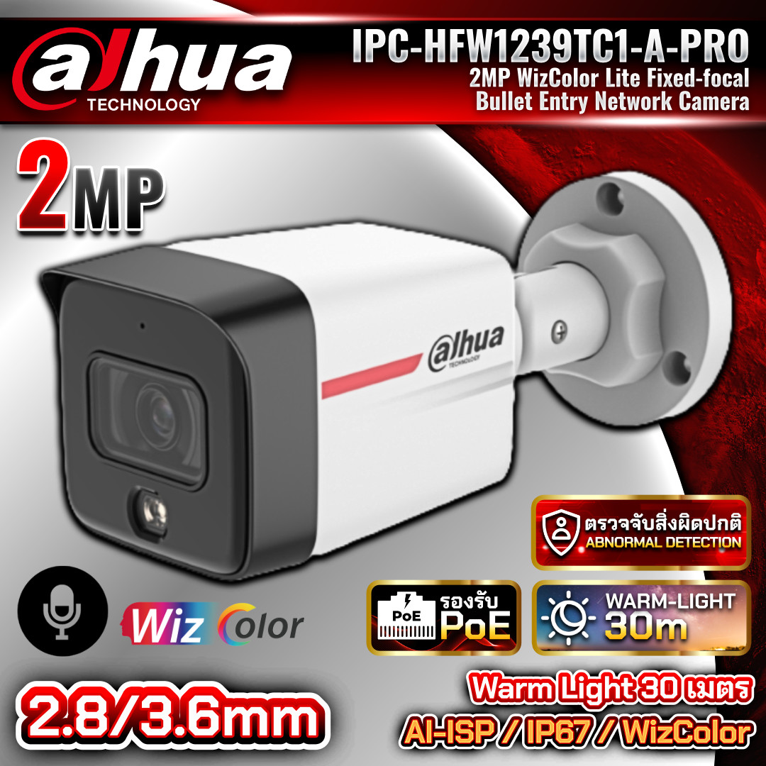 DAHUA กล้องวงจรปิด IP Camara รุ่น HFW1239TC1-A-PRO ความละเอียด 2MP WizColor ภาพสี 24ชม. มีไมค์