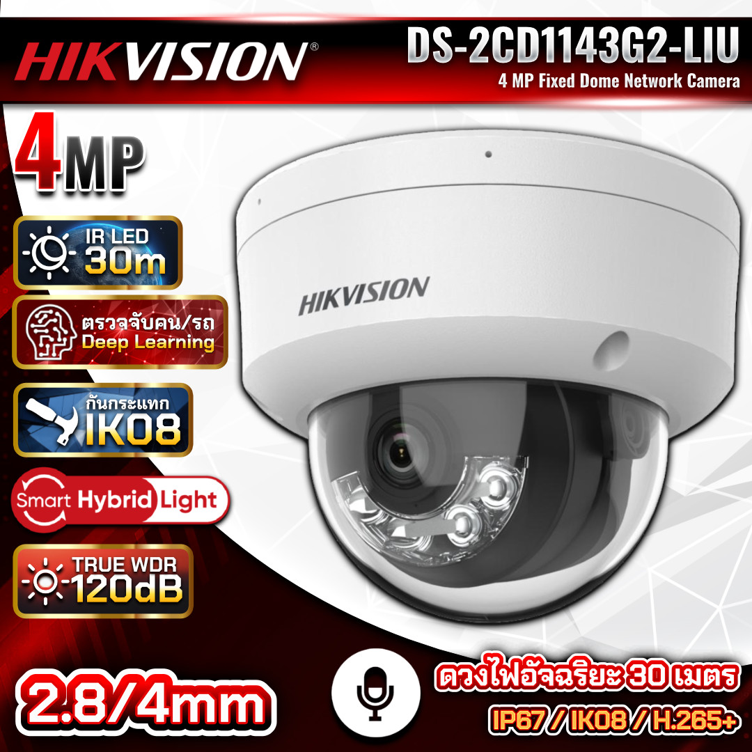 HIKVISION กล้องวงจรปิด IP รุ่น DS-2CD1143G2-LIU ความละเอียด 4MP ภาพสี 24ชม มีไมค์