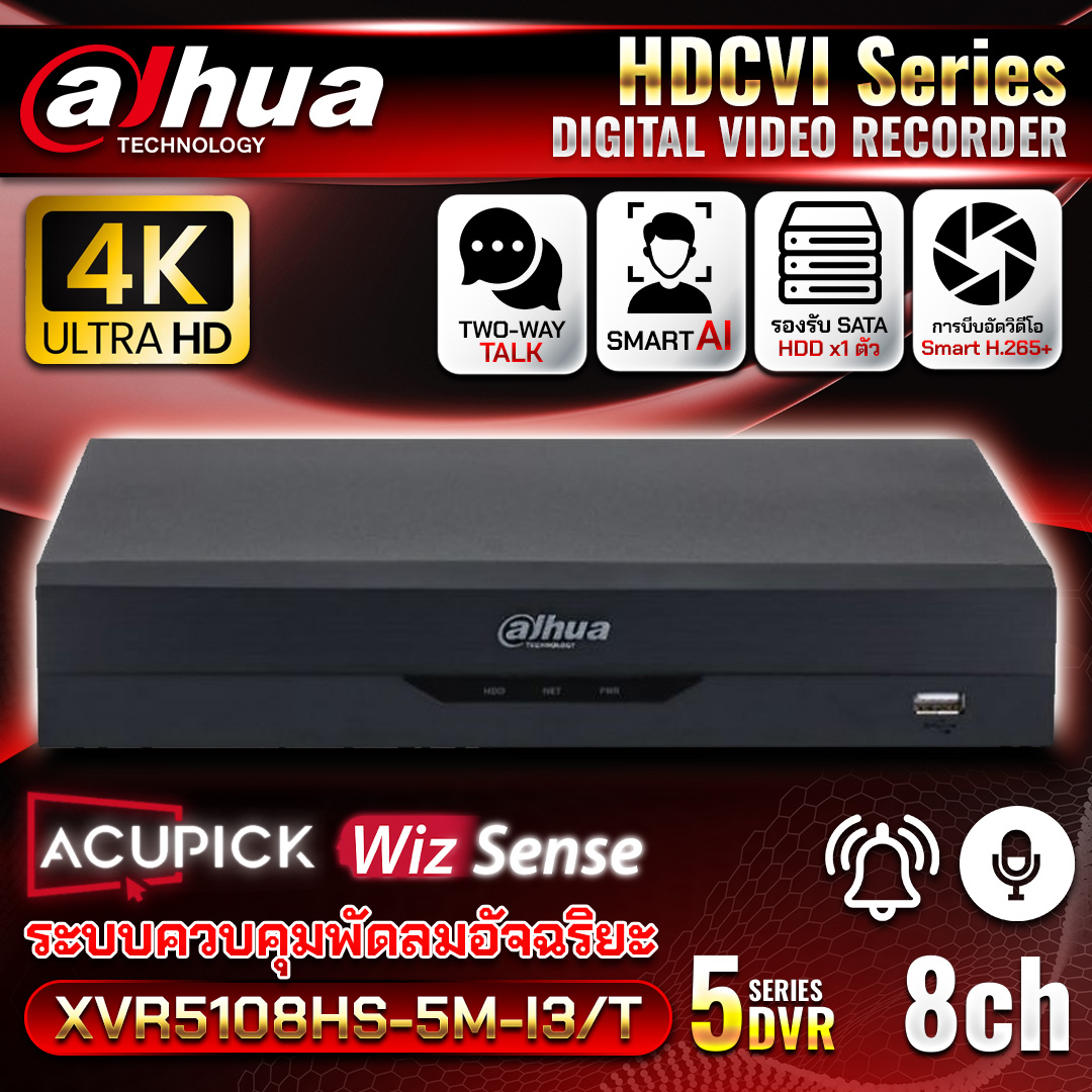 เครืองบันทึก DH-XVR5108HS-5M-I3/T