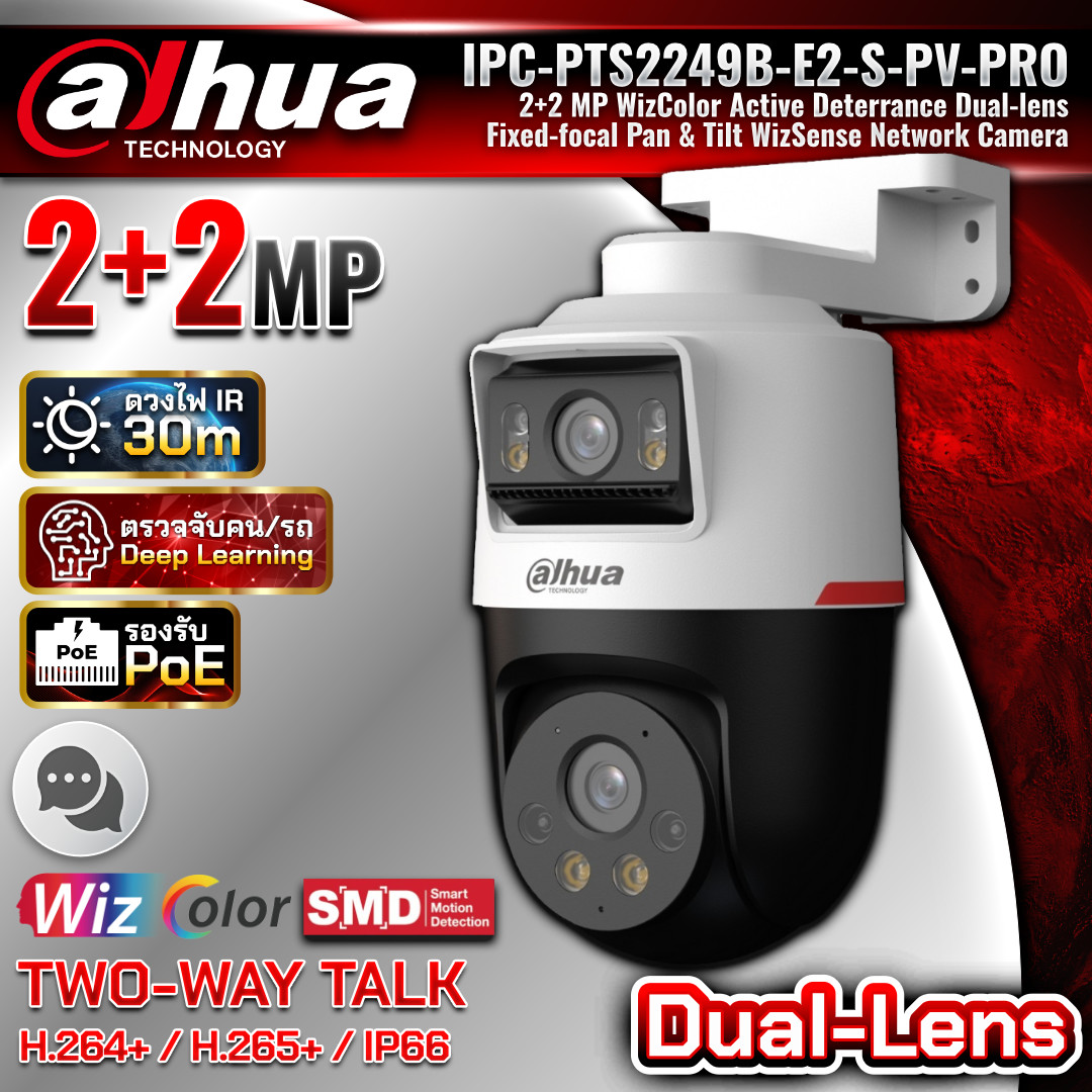 DAHUA กล้องวงจรปิด IP Camara PTZ Dual lens รุ่น IPC-PTS2249B-E2-S-PV-PRO ความละะเอียด 4MP AI WizSense WizColor ภาพสี 24ชม. มีไมค์