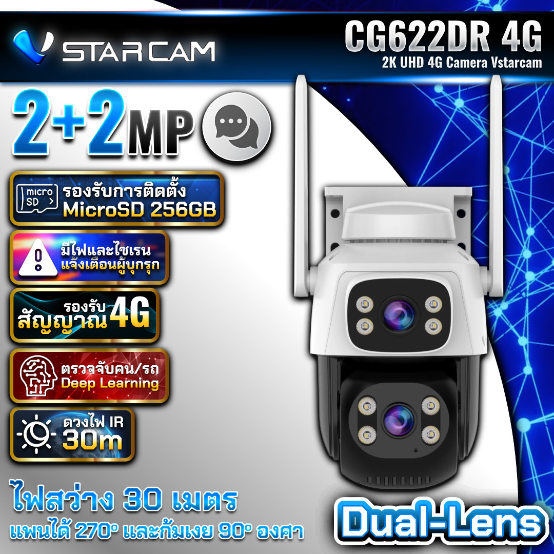 กล้องใส่ซิม4G IP Camera Vstarcam 4G CG622DR