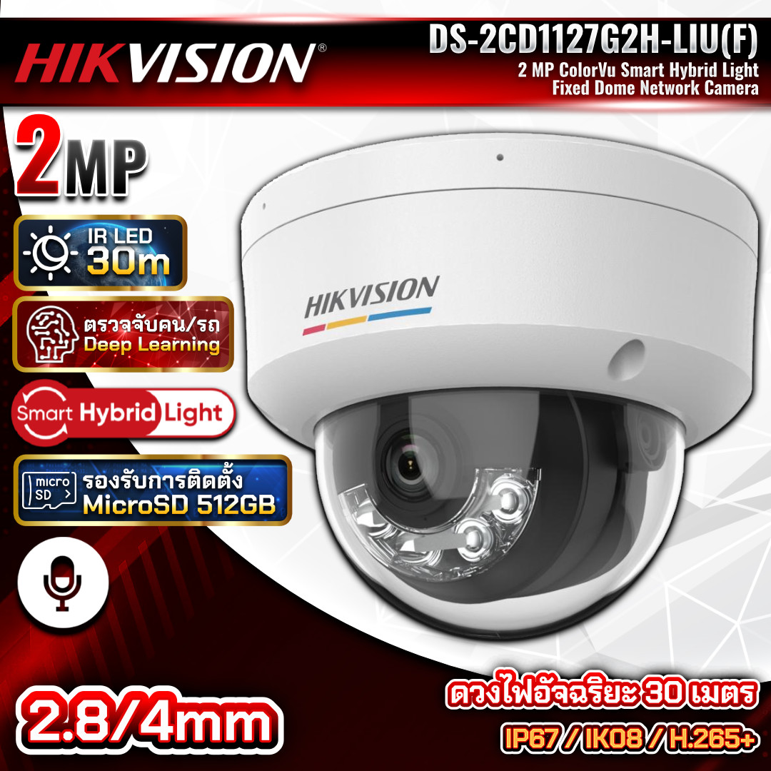 HIKVISION กล้องวงจรปิด IP รุ่น DS-2CD1127G2H-LIUF ความละเอียด 2MP ColorVu ภาพสี 24ชม