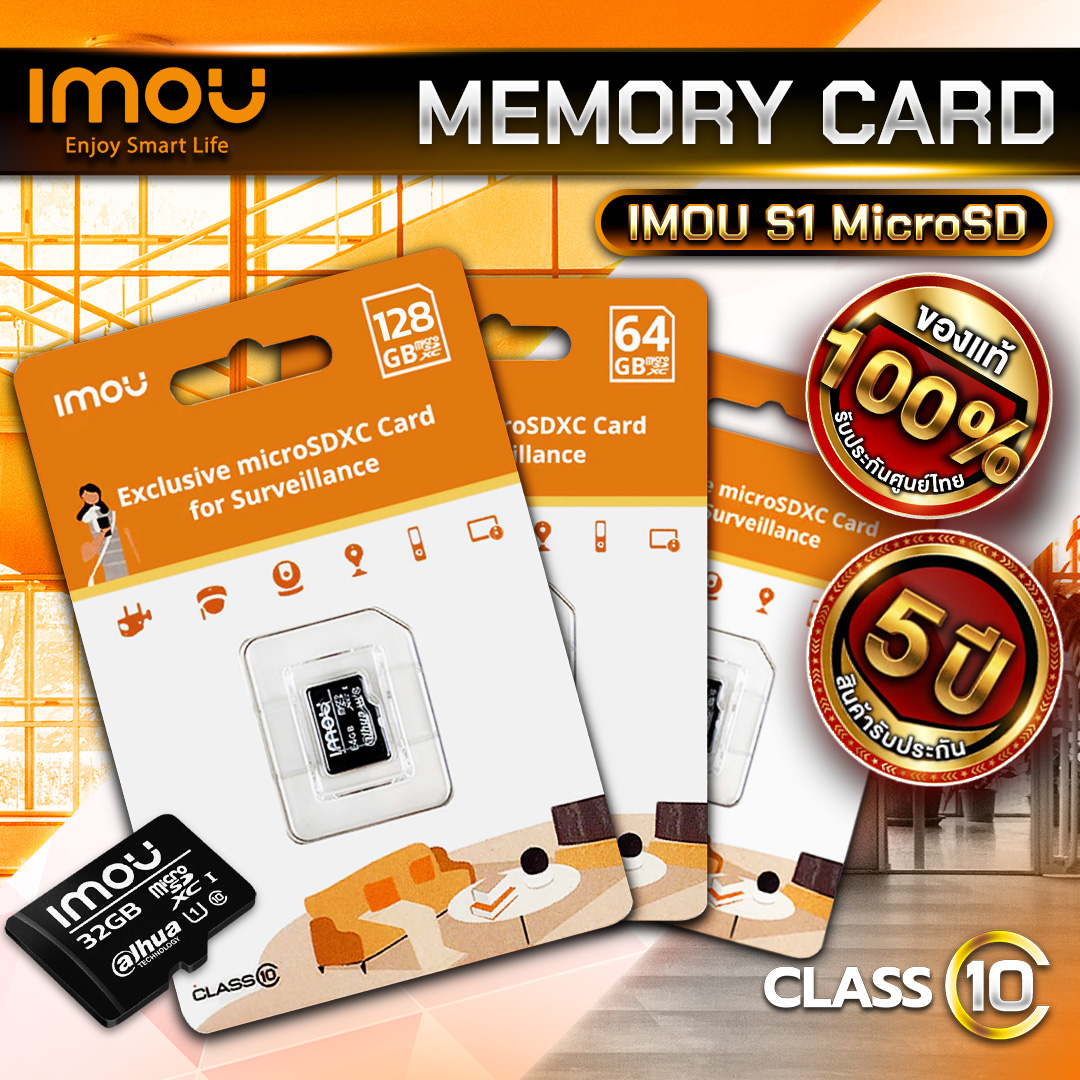 IMOU SD card สำหรับ CCTV รุ่น S1 ความจุ 32/64/128GB.