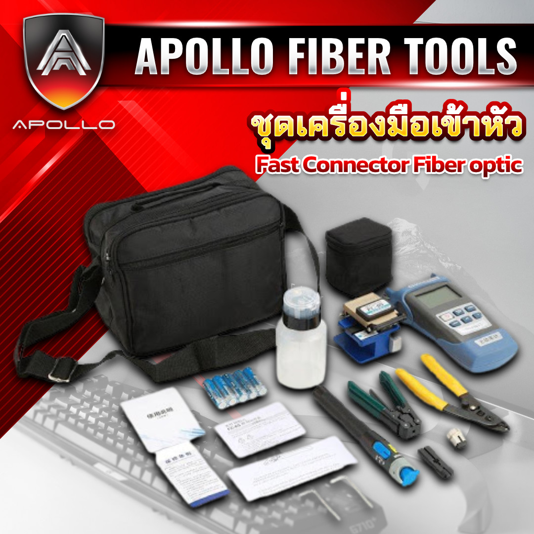 APOLLO ชุดเครื่องมือเข้าหัว Fast Connector Fiber optic รุ่น FTK01