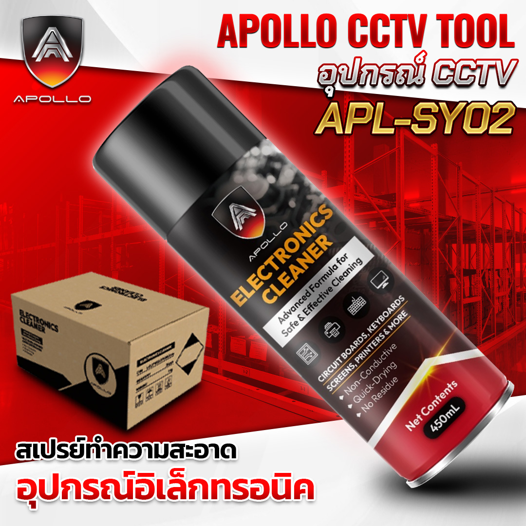 APOLLO Electronic cleaner รุ่น APL-SY02 สเปรย์ทำความสะอาดอุปกรณ์อิเล็กทรอนิค 450ml