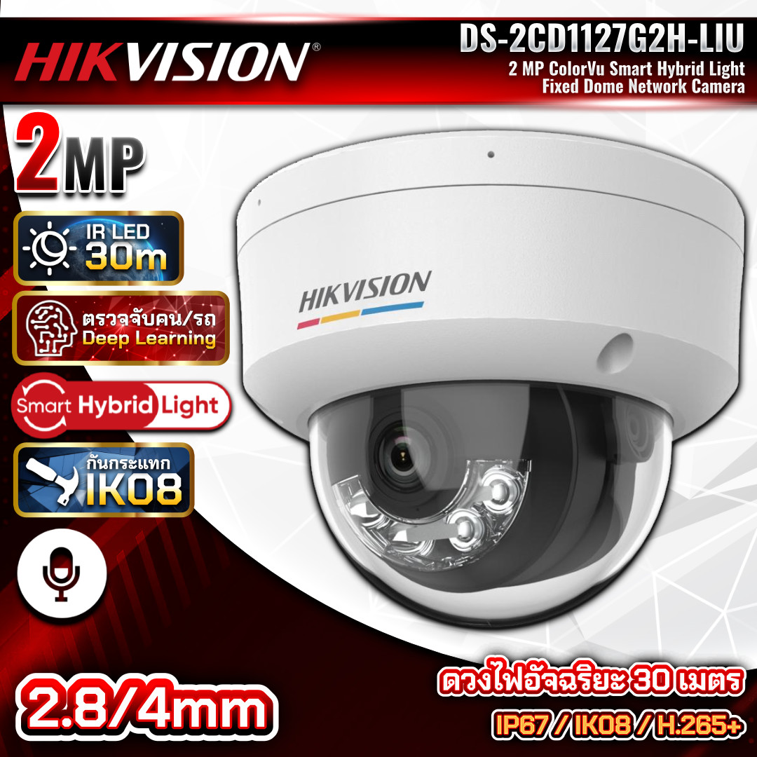HIKVISION กล้องวงจรปิด IP รุ่น DS-2CD1127G2H-LIU ความละเอียด 2MP ColorVu ภาพสี 24ชม
