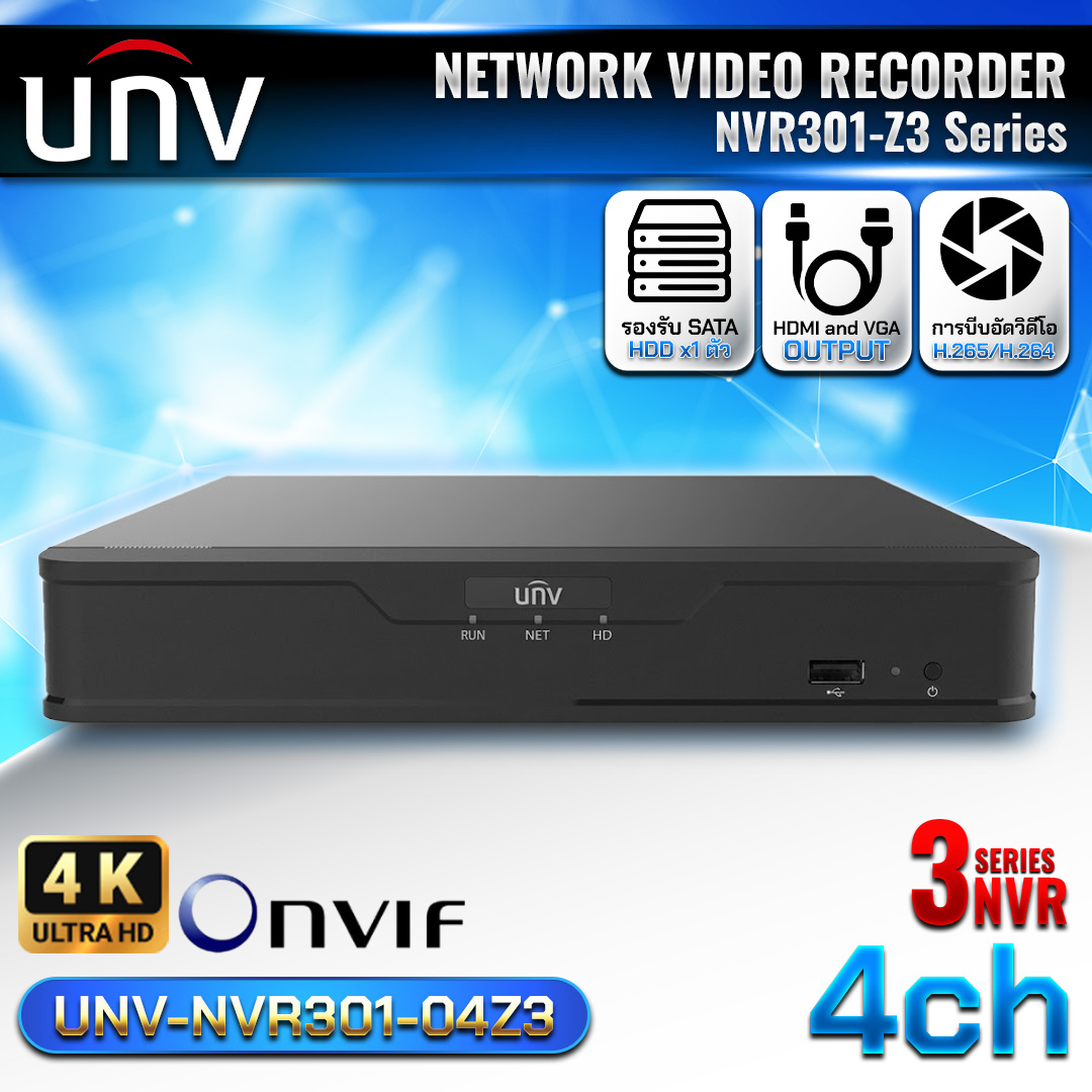 เครื่องบันทึก UNV-NVR301-04Z3