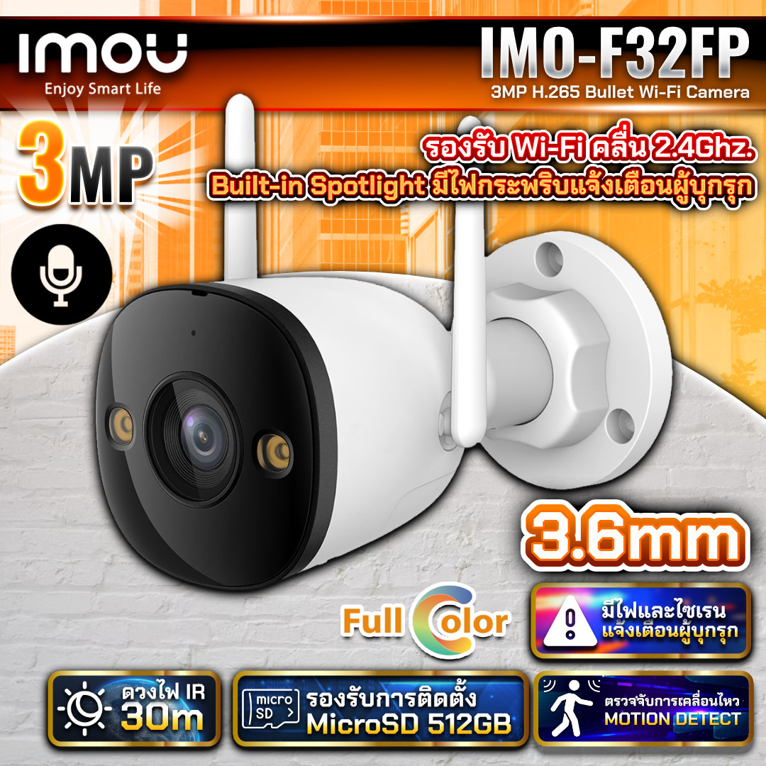 IMOU กล้องวงจรปิด Wi-Fi รุ่น Bullet 2E(IPC-F32FP) ความละเอียด 3MP ภาพสี 24ชม. มีไมค์