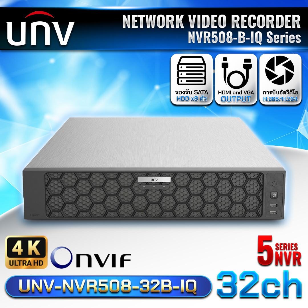 เครื่องบันทึก UNV-NVR508-32B-IQ