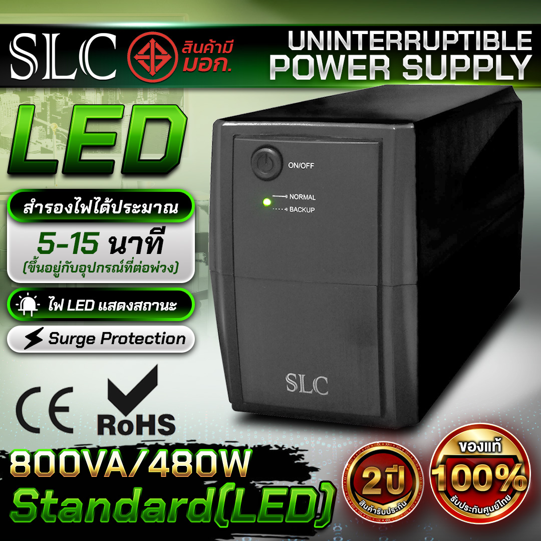 เครื่องสำรองไฟ SLC 480W/800VA LED Standard