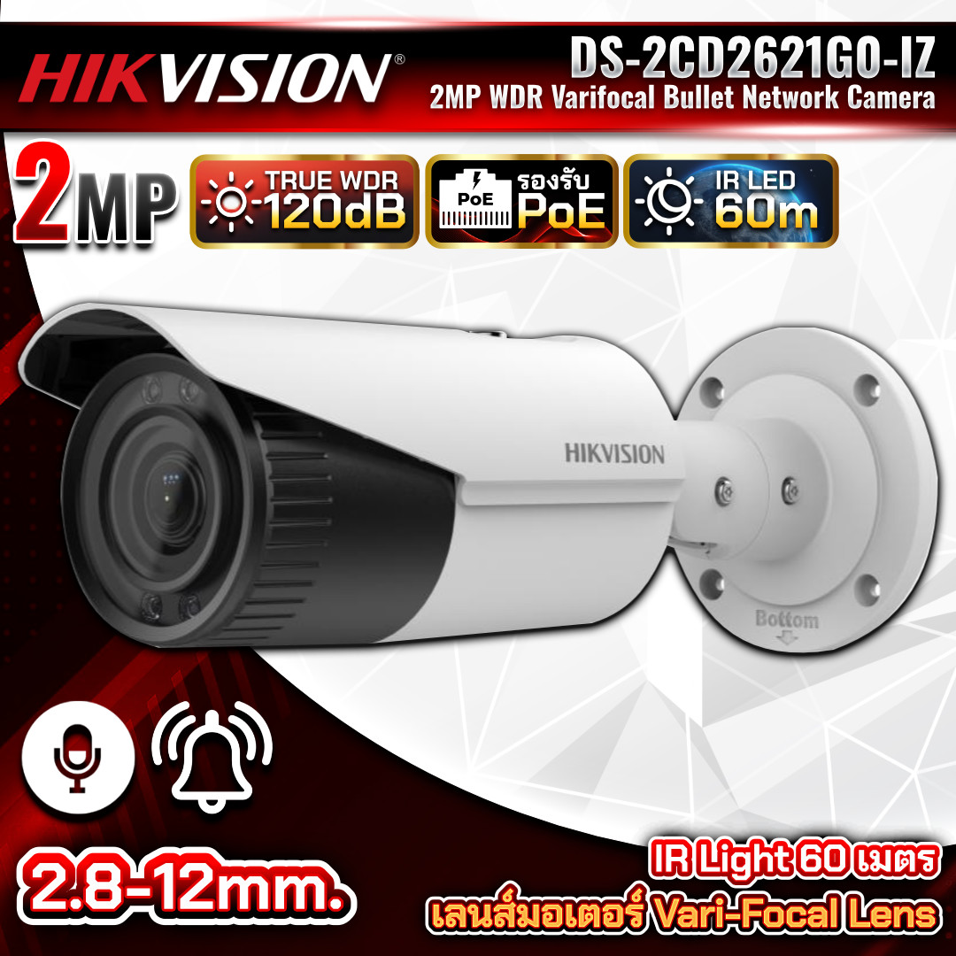 HIKVISION กล้องวงจรปิด IP รุ่น DS-2CD2621G0-IZ  ความละเอียด 2MP เลนส์มอเตอร์