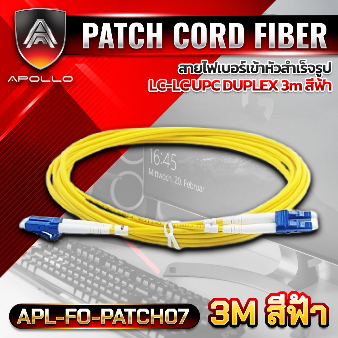 APOLLO สาย fiber patch cord รุ่น APL-FO-PATCH07 หัว Duplex LC/UPC-LC/UPC SM. ยาว 3m.