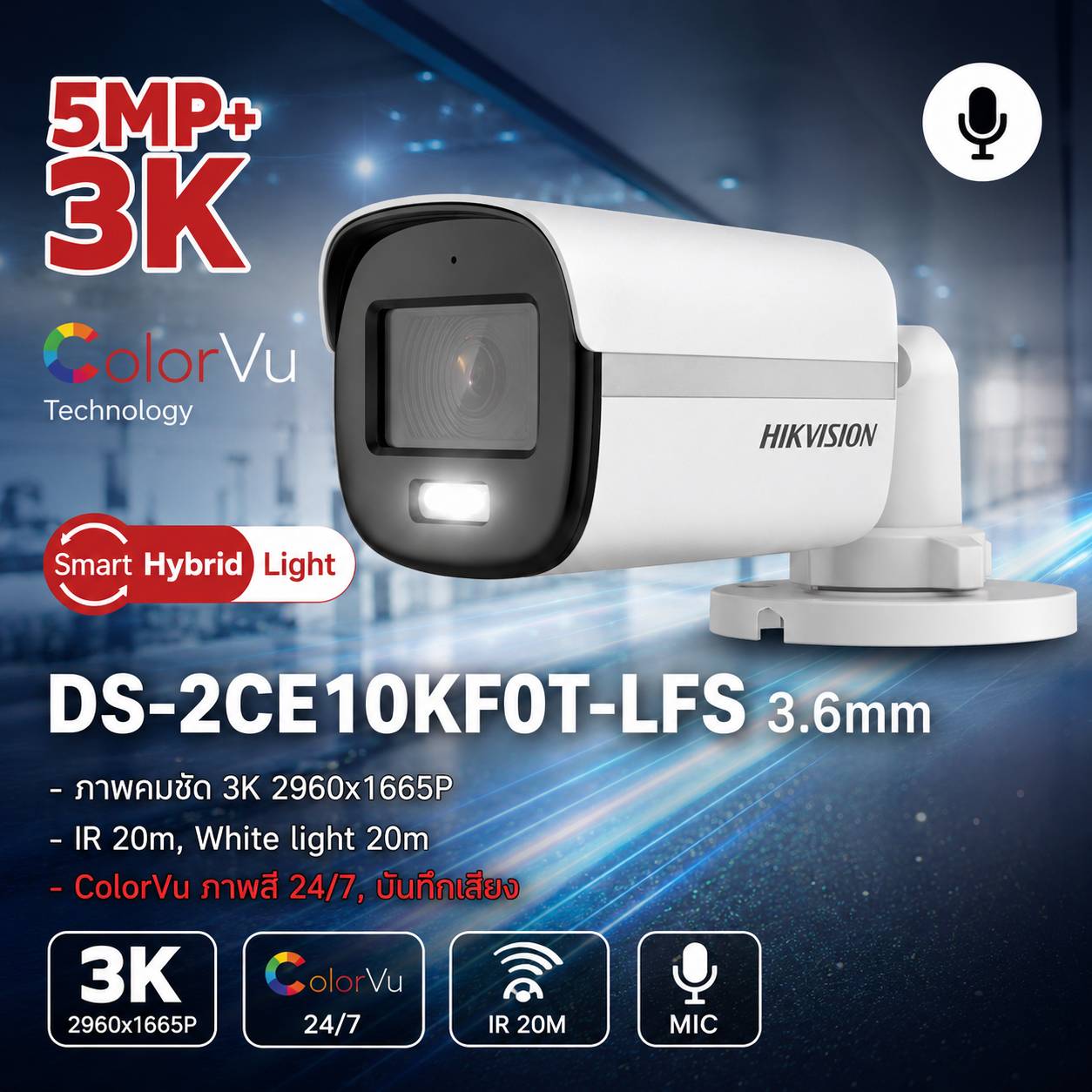 กล้องกระบอก DS-2CE10KF0T-LFS 3K