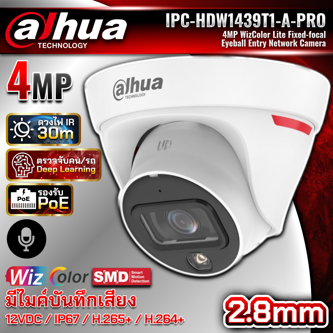 DAHUA กล้องวงจรปิด IP Camara รุ่น HDW1439T1-A-PRO ความละเอียด 4MP WizColor ภาพสี 24ชม. มีไมค์