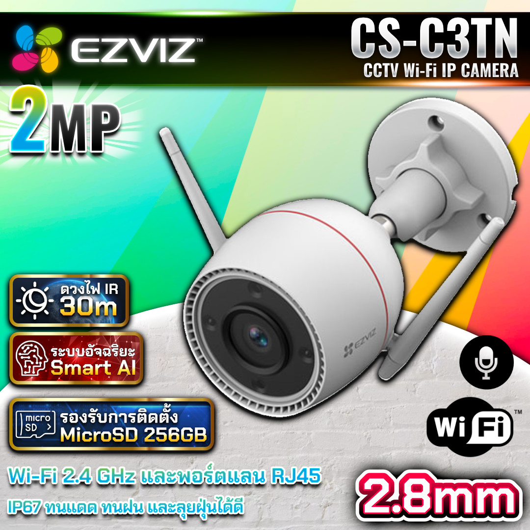 กล้อง EZVIZ-CS-C3TN WIFI 2.8mm (2mp)