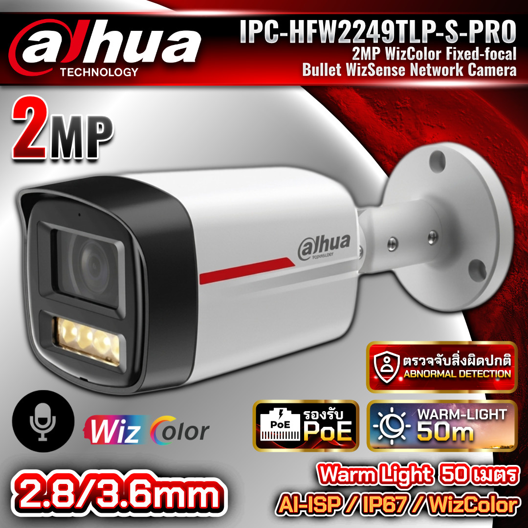 DAHUA กล้องวงจรปิด IP Camara รุ่น DH-IPC-HFW2249TLP-S-PRO ความละเอียด 2MP AI WizSense WizColor ภาพสี 24ชม. มีไมค์