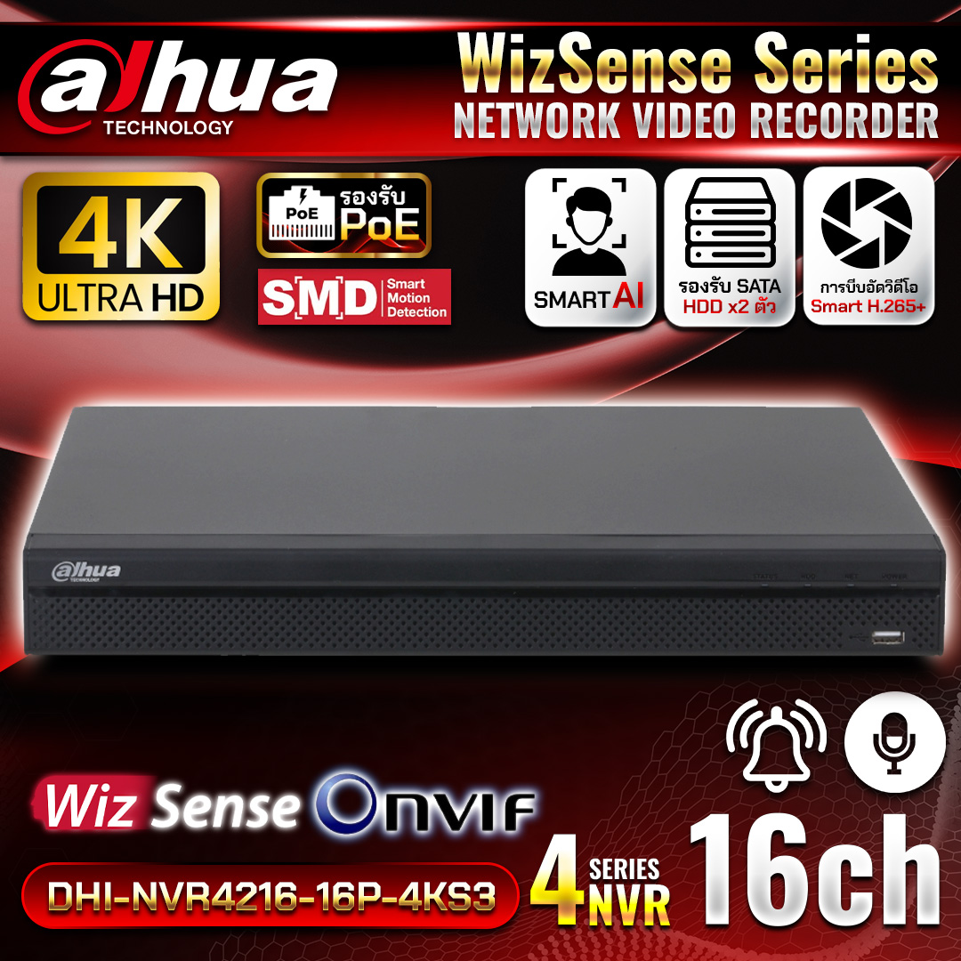 DAHUA เครื่องบันทึกกล้องวงจรปิด NVR 16Ch. POE รุ่น DHI-NVR4216-16P-4KS3 รองรับกล้อง12MP มี AI