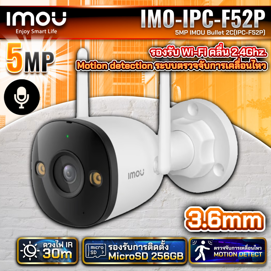 IMOU กล้องวงจรปิด Wi-Fi รุ่น Bullet 2C(IPC-F52P) ความละเอียด 5MP ภาพสี 24ชม. มีไมค์